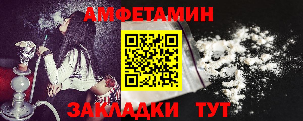 АМФЕТАМИН VHQ  Amphetamine VHQ  Россия  Вход с VPN 