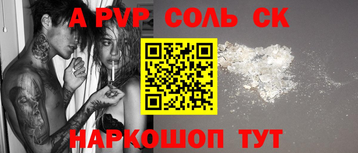 Россия  A-PVP мука  A-PVP  Вход с VPN  Alpha PVP СК КРИС  А ПВП кристаллы 
