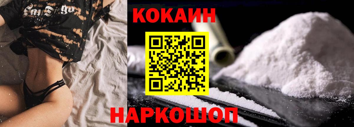 Россия  COCAIN Колумбийский  Cocaine Columbia  Вход с VPN 