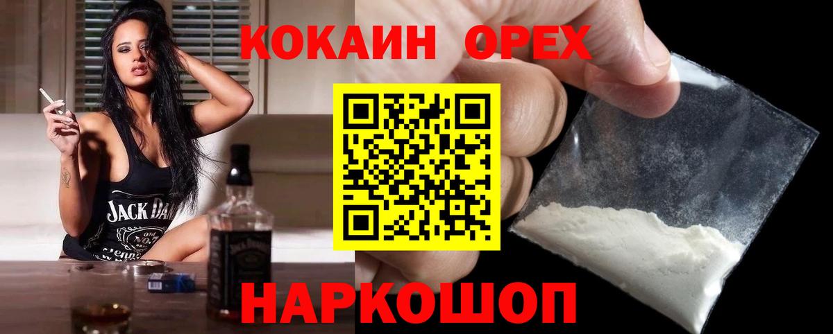 Cocaine Эквадор Россия