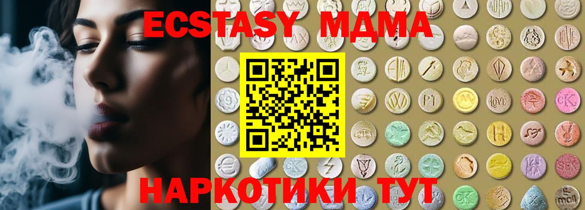 Molly  Экстази диски  Вход с VPN  Россия  Экстази 250 мг 