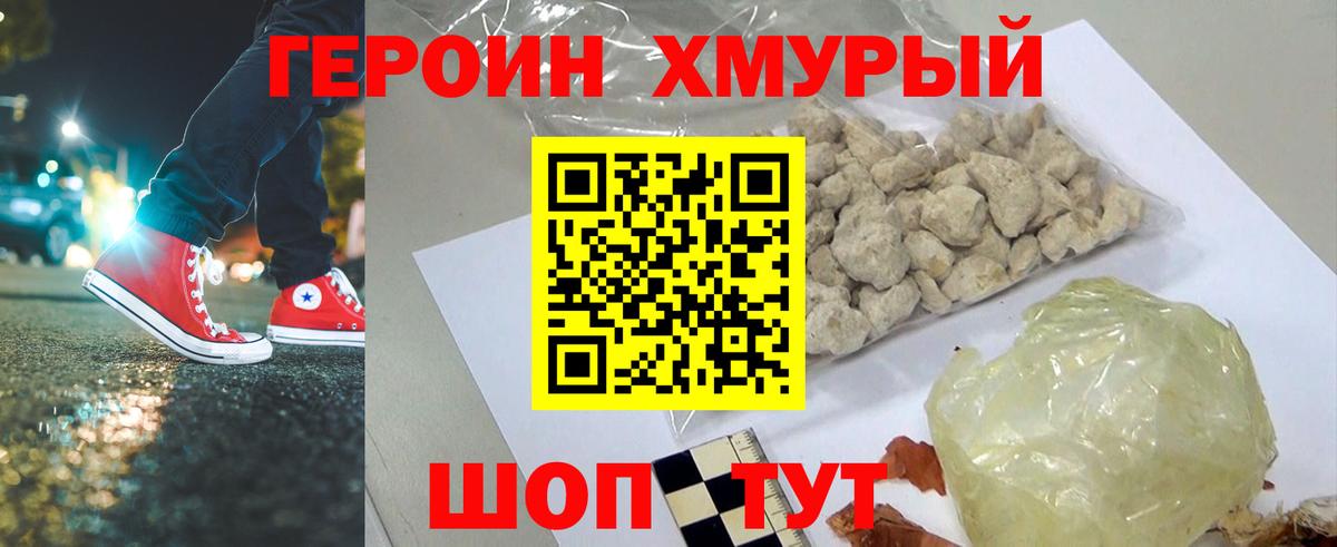 ГЕРОИН гречка  ГЕРОИН  Россия  Вход с VPN 