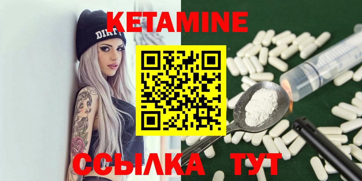 Кетамин ketamine Россия