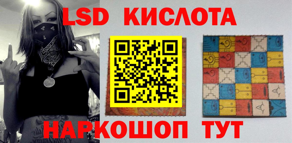 Лсд 25 экстази кислота Россия