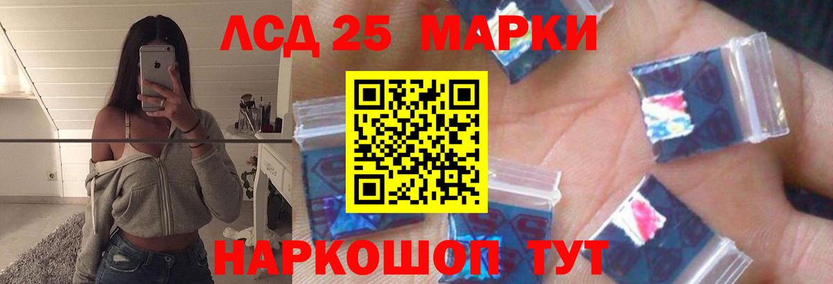 Кислота  Вход с VPN  LSD-25 экстази кислота  Россия  ЛСД экстази кислота 