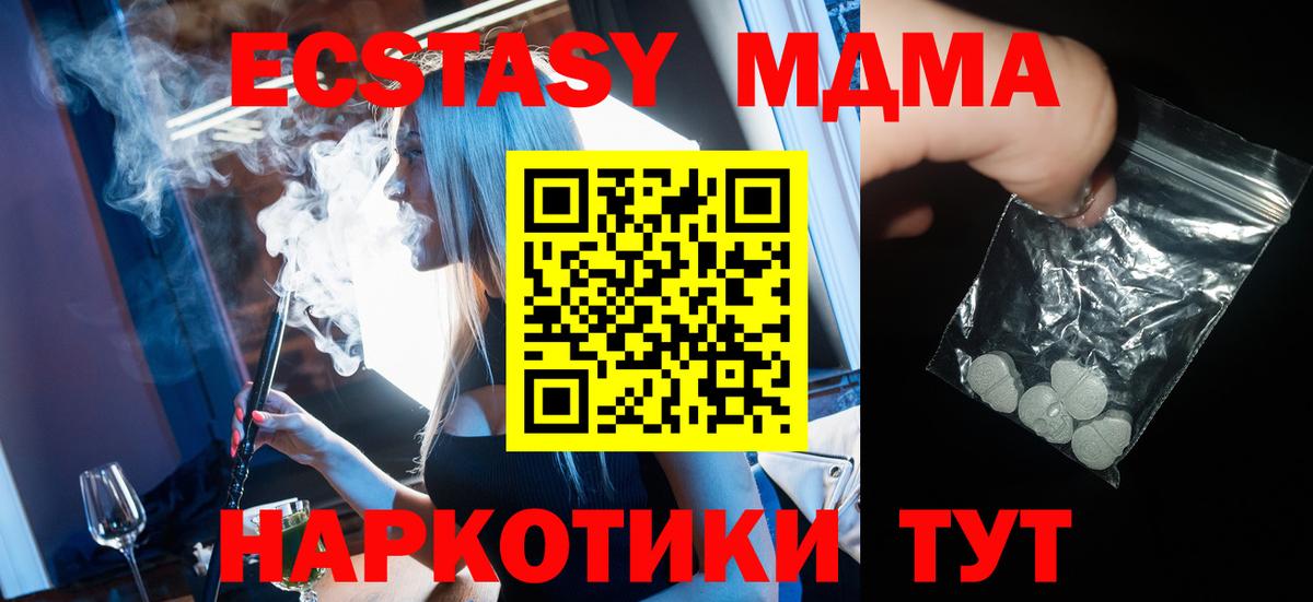 МДМА молли Россия