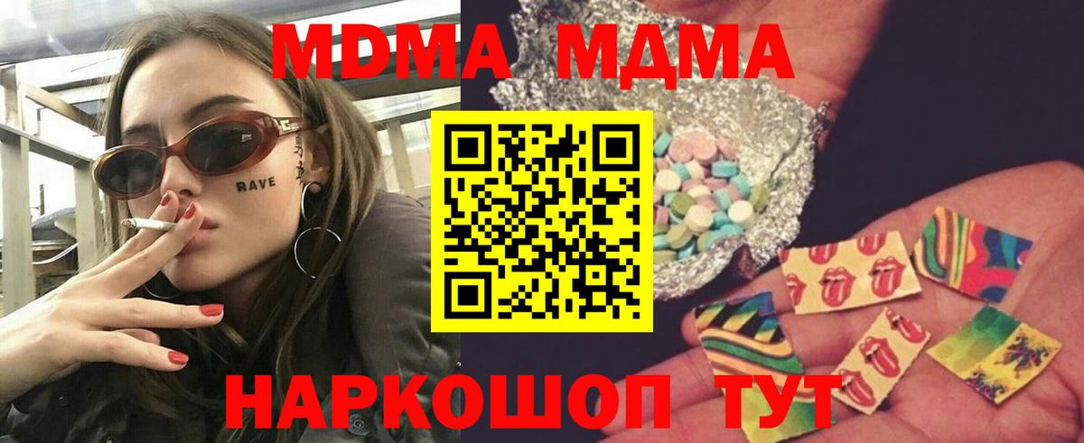 MDMA Molly  Вход с VPN  Россия 