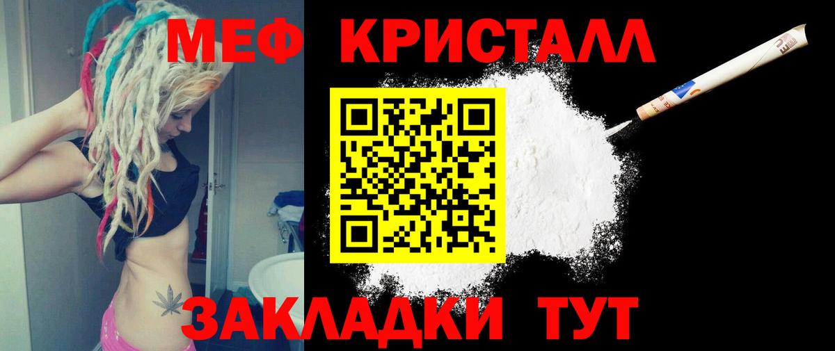 Мяу-Мяу Россия
