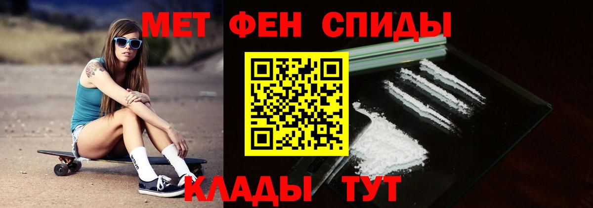 Метамфетамин  Метамфетамин Methamphetamine  Первитин Methamphetamine  Вход с VPN  Россия 