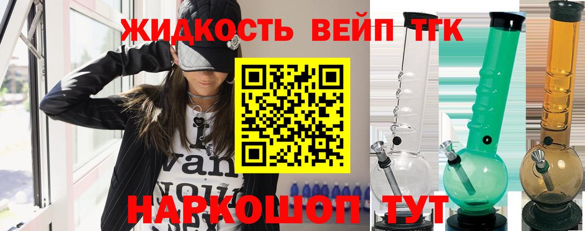 ТГК THC oil Россия